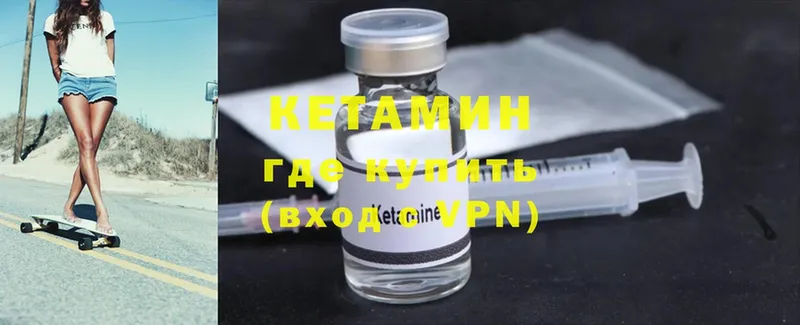 Кетамин ketamine  Заинск 