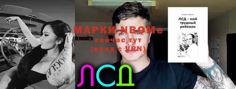 где продают   Заинск  Марки 25I-NBOMe 1,5мг 